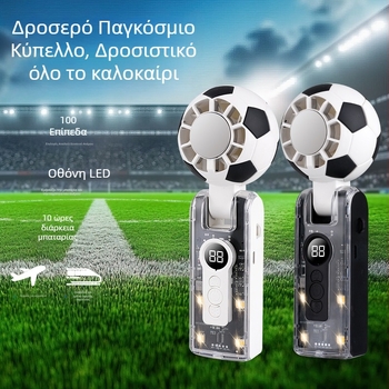 Μίνι USB ανεμιστήρας για το Παγκόσμιο Κύπελλο με ψύξη με πάγο, φορητός, αναδιπλούμενος επιτραπέζιος/χειρός, 5 λεπίδες, brushless κινητήρας, ενσωματωμένη μπαταρία 2000–4000 mAh, αυτονομία 8–12 ώρες