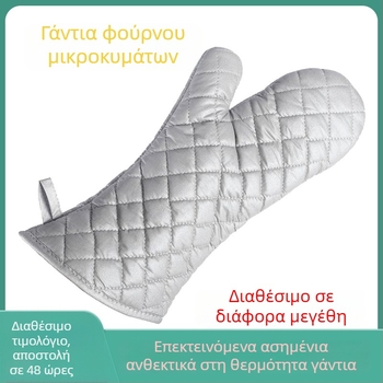 Ασημένια γάντια κουζίνας αντοχής σε υψηλές θερμοκρασίες, σε τρία μεγέθη (Μεγάλο, Μεσαίο, Μικρό), παχυνμένη μόνωση για φούρνο και μικροκύματα, 1 ζευγάρι