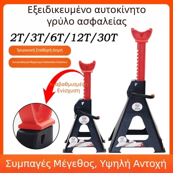 Xianghong Ασφαλής στήριξη επισκευών αυτοκινήτων με στερέωση ελαστικών και 3-τονων υδραυλικός ανυψωτήρας για αλλαγή ελαστικών