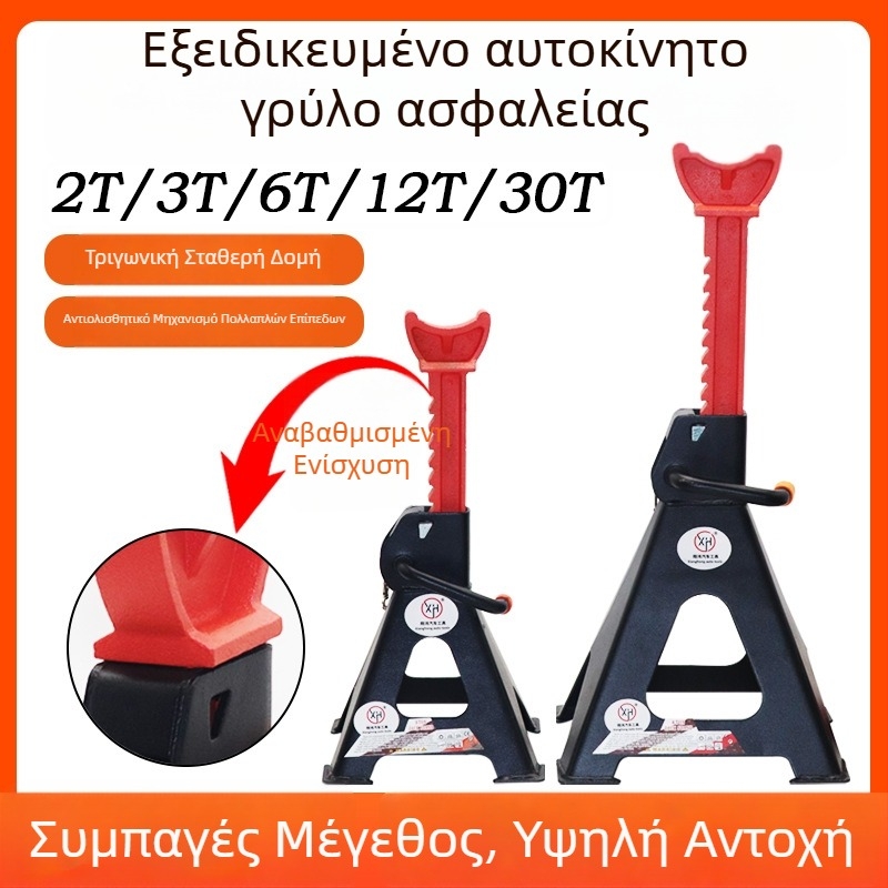 Xianghong Ασφαλής στήριξη επισκευών αυτοκινήτων με στερέωση ελαστικών και 3-τονων υδραυλικός ανυψωτήρας για αλλαγή ελαστικών