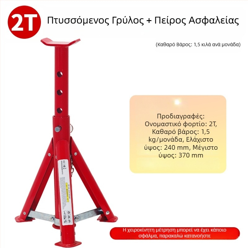 Xianghong Ασφαλής στήριξη επισκευών αυτοκινήτων με στερέωση ελαστικών και 3-τονων υδραυλικός ανυψωτήρας για αλλαγή ελαστικών