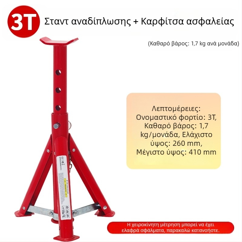 Xianghong Ασφαλής στήριξη επισκευών αυτοκινήτων με στερέωση ελαστικών και 3-τονων υδραυλικός ανυψωτήρας για αλλαγή ελαστικών