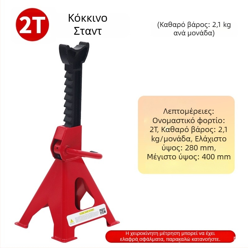 Xianghong Ασφαλής στήριξη επισκευών αυτοκινήτων με στερέωση ελαστικών και 3-τονων υδραυλικός ανυψωτήρας για αλλαγή ελαστικών