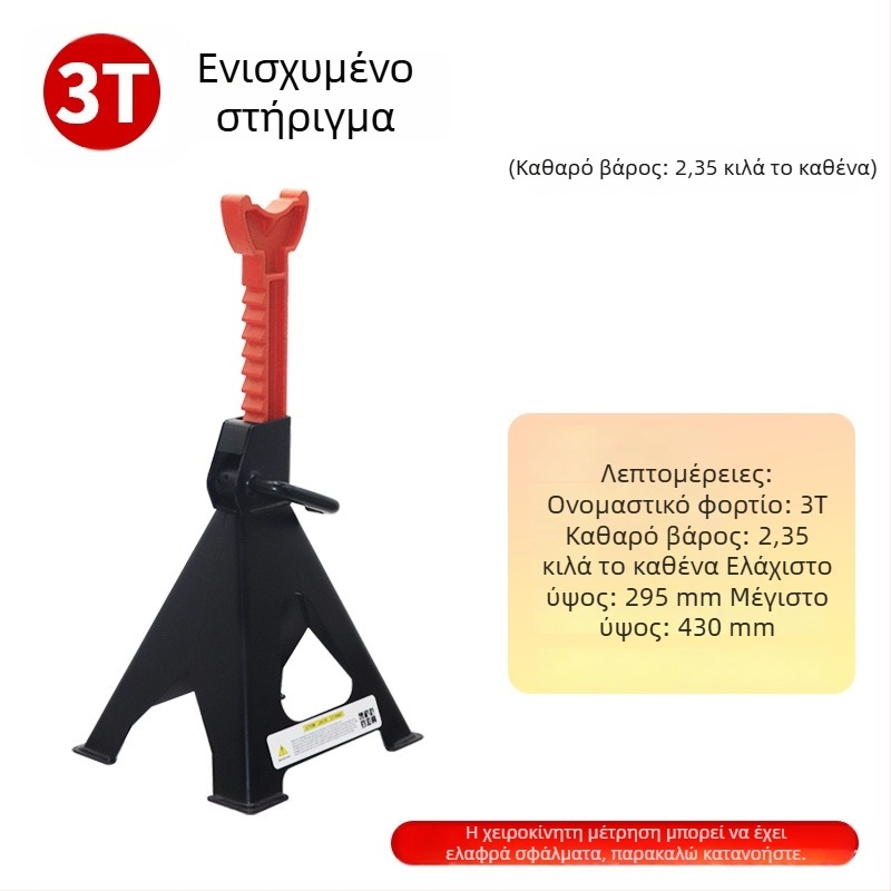 Xianghong Ασφαλής στήριξη επισκευών αυτοκινήτων με στερέωση ελαστικών και 3-τονων υδραυλικός ανυψωτήρας για αλλαγή ελαστικών