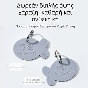 Εξατομικευμένες ετικέτες κατοικίδιων με διπλής όψης λέιζερ χάραξη, περιδέραιο από σιλικόνη φιλικό προς το περιβάλλον, ετικέτες σκύλων και γάτων