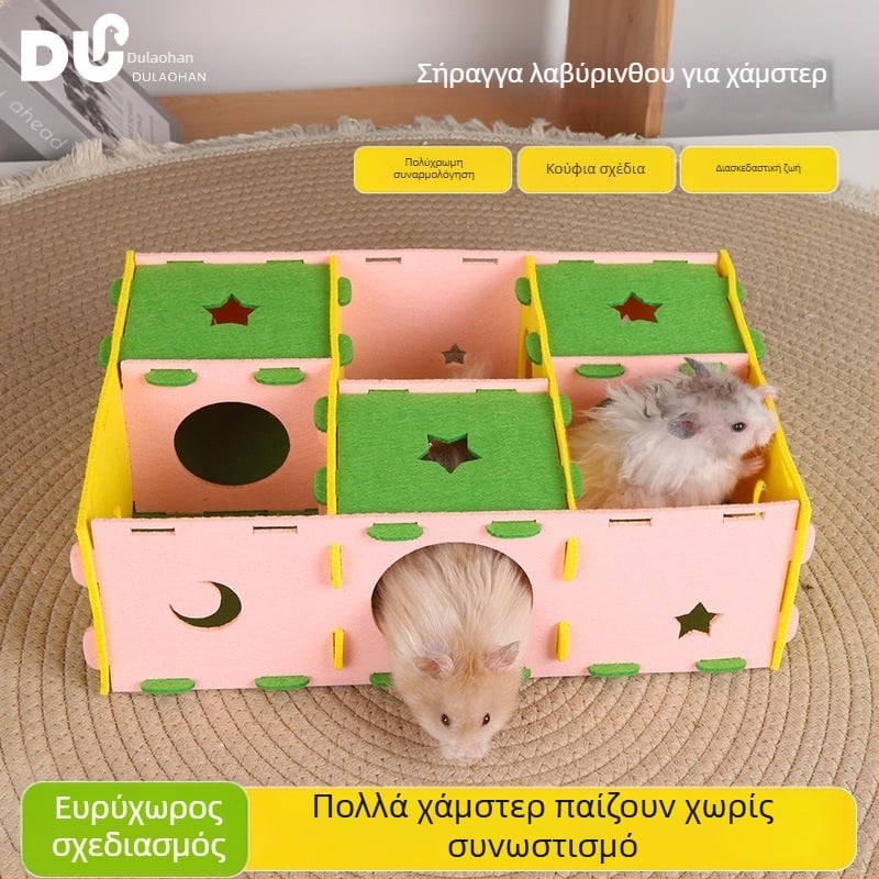 Θερινό νέο μοντέλο για χάμστερ: λαβύρινθος με τούνελ, καταφύγιο και χώρο για παιχνίδι — ενσωματωμένο κρεβάτι ύπνου για χάμστερ και ινδικά χοιρίδια