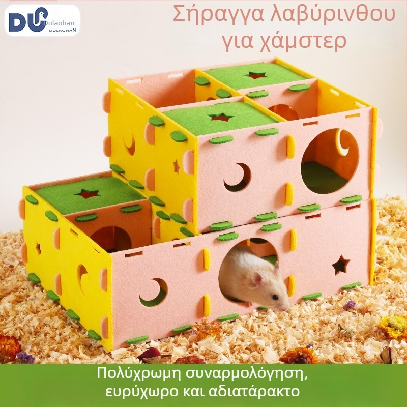 Θερινό νέο μοντέλο για χάμστερ: λαβύρινθος με τούνελ, καταφύγιο και χώρο για παιχνίδι — ενσωματωμένο κρεβάτι ύπνου για χάμστερ και ινδικά χοιρίδια