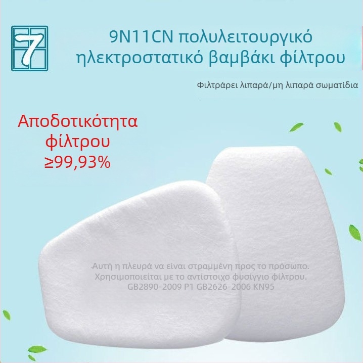 One Care μάσκα αερίων με θήκη φίλτρου και εξαρτήματα: 6201 θήκη φίλτρου, 6200 θήκη φίλτρου, 9N11 βαμβακερό pad, φύλλα φίλτρου, 920P σπρέι μπογιάς