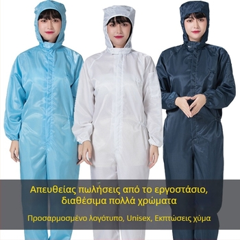 Αντιστατικός ολόσωμος ρουχισμός εργασίας για εργαστήρια, μπλε ενδυμασία καθαρού δωματίου