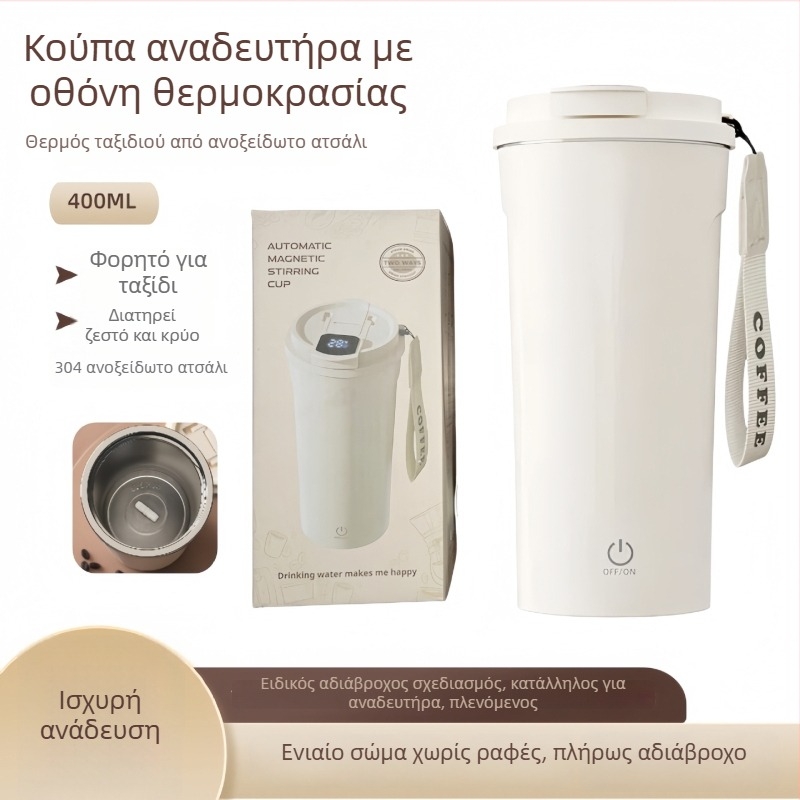 Κούπα ηλεκτρικού αναμεικτήρα, από υλικό κατάλληλο για τρόφιμα, πλήρως αυτοματοποιημένη, μαγνητική περιστροφή, φορητή shaker κούπα από ανοξείδωτο ατσάλι