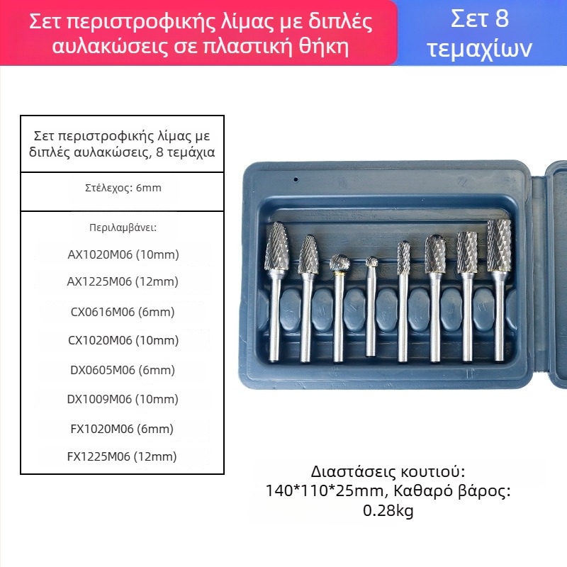 Σετ καρβιδικών ροταριακών αρχείων με κεφαλές από βολφραμία για γυάλισμα, απομάκρυνση burr και διάνοιξη οπών – άξονας 6 mm, φρεζα-τρύπα