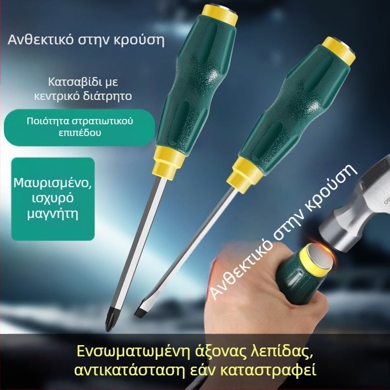 Μαγνητικό κατσαβίδι με ισχυρό πυρήνα, υπερ-σκληρό βιομηχανικού επιπέδου κρουστικό κατσαβίδι, με κεφαλές ευθείας και σταυρού, βαρέος τύπου