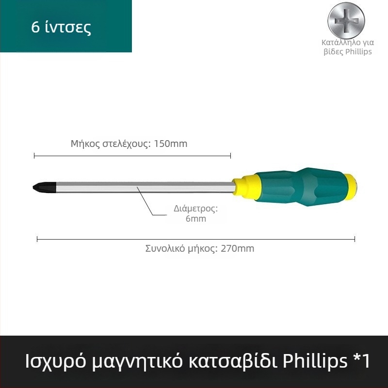 Μαγνητικό κατσαβίδι με ισχυρό πυρήνα, υπερ-σκληρό βιομηχανικού επιπέδου κρουστικό κατσαβίδι, με κεφαλές ευθείας και σταυρού, βαρέος τύπου