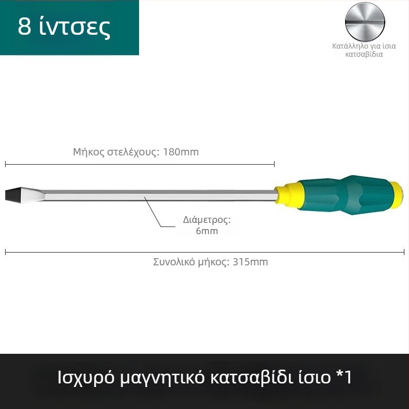 Μαγνητικό κατσαβίδι με ισχυρό πυρήνα, υπερ-σκληρό βιομηχανικού επιπέδου κρουστικό κατσαβίδι, με κεφαλές ευθείας και σταυρού, βαρέος τύπου