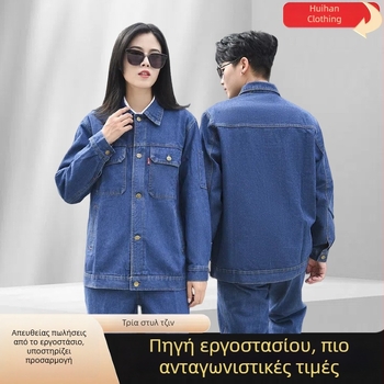 Σετ ρουχισμού από βαμβακερό ντένιμ, ενισχυμένο και ανθεκτικό στην τριβή, με προστασία από εγκαύματα για συγκόλληση σε εργοστάσιο και ορυχείο
