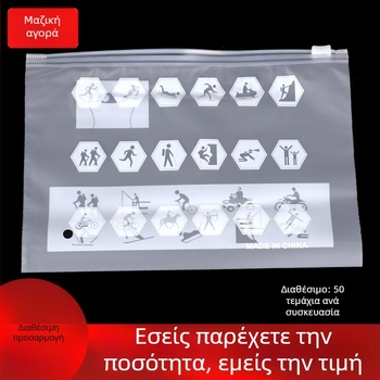 CPE ματ σακούλι με φερμουάρ για ρούχα, πλαστική συσκευασία ενδυμάτων με αυτοσφράγιση, κατάλληλο για εσώρουχα και κολάν