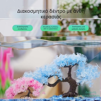 Σετ διακοσμητικών ενυδρείου: ροζ δέντρο με τεχνητά φύλλα, χορτάρια και υδάτινα φυτά