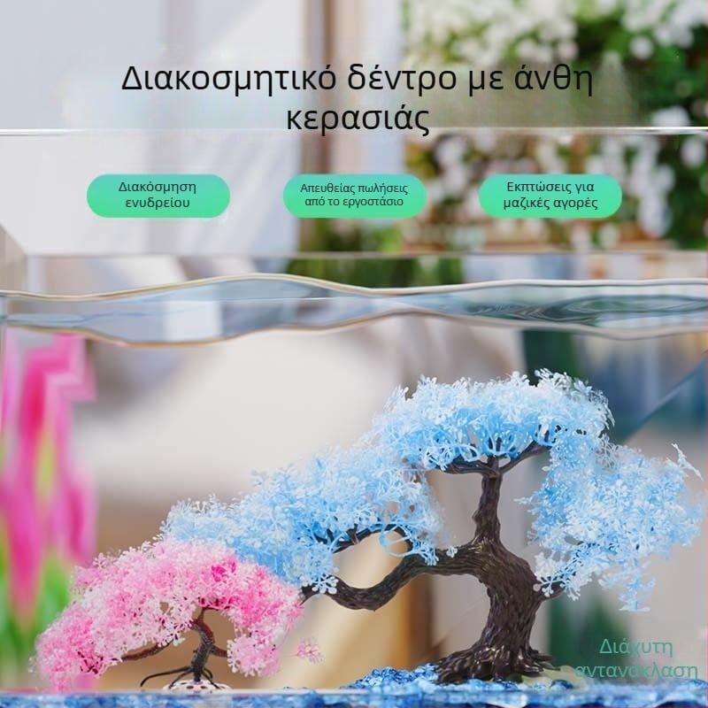 Σετ διακοσμητικών ενυδρείου: ροζ δέντρο με τεχνητά φύλλα, χορτάρια και υδάτινα φυτά