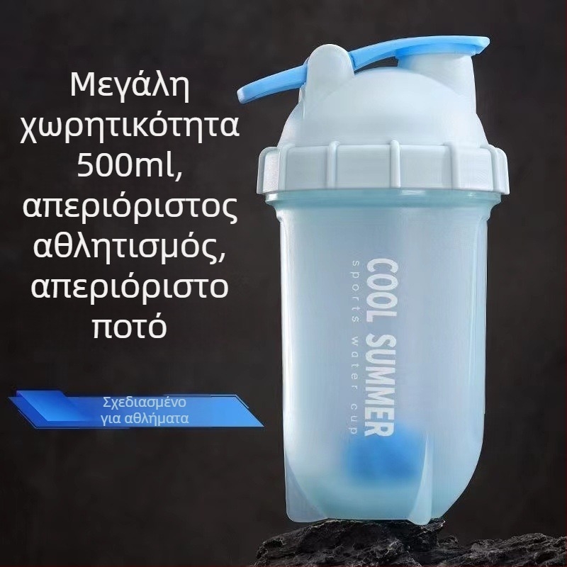 Κύπελλο Σέικερ Πρωτεΐνης, πλαστικό αθλητικό μπουκάλι αδιαρροϊκό, ποιότητας τροφίμων, για φοιτητές