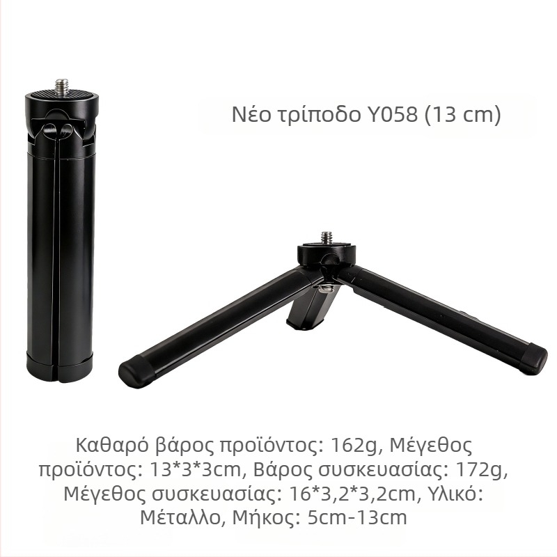 Ολομεταλλικός τρίποδας από κράμα αλουμινίου για κινητά τηλέφωνα και κάμερες, επιτραπέζιος τρίποδας με τέσσερις ρυθμίσεις ύψους, selfie τρίποδο
