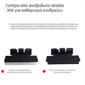 Βούρτσα καθαρισμού γυαλιού ενυδρείου με ισχυρό μαγνήτη, διπλής όψης αφαίρεση φυκών