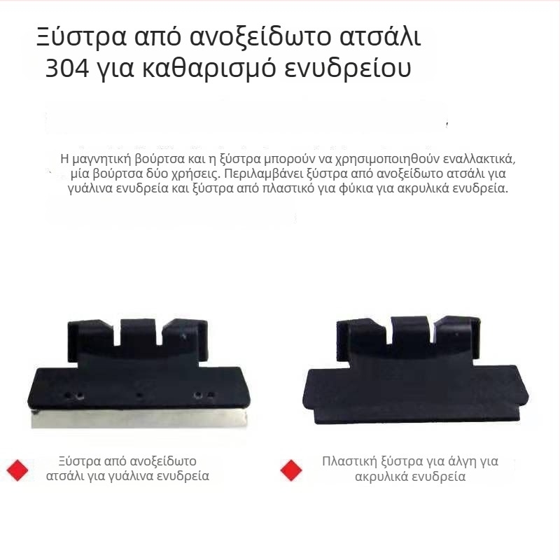 Βούρτσα καθαρισμού γυαλιού ενυδρείου με ισχυρό μαγνήτη, διπλής όψης αφαίρεση φυκών