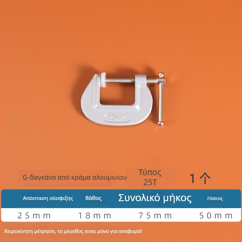 G- και C-μορφής σφιγκτήρες για ξυλουργικές εφαρμογές, σταθερός σφιγκτήρας, εργαλείο γρήγορου σφιξίματος, πολυλειτουργικός F-σφιγκτήρας