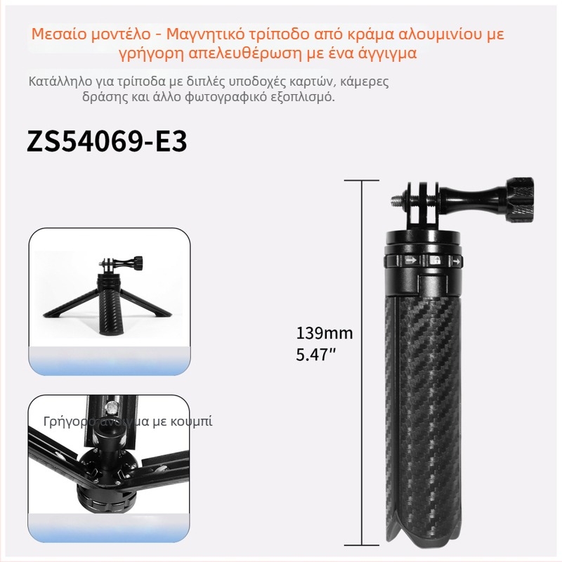 Μίνι τρίποδο με σταθεροποιητή γιμπάλ για ζωντανή μετάδοση, άνοιγμα με ένα άγγιγμα, Pocket4 επέκταση για selfie