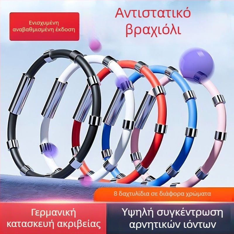 Χειμωνιάτικο αντιστατικό βραχιόλι με εξουδετερωτή στατικού ηλεκτρισμού – Unisex αξεσουάρ χεριού