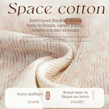 Κάλυμμα καναπέ Space Cotton, πλήρες κάλυμμα για όλες τις εποχές, ανθεκτικό στις γατογρατζουνιές