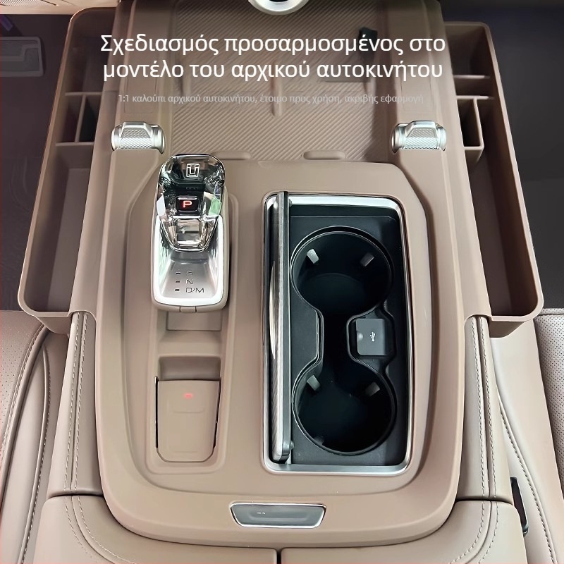 Σιλικονούχο μαξιλαράκι κεντρικού πίνακα Tank 700 — προστασία από γρατζουνιές και σκόνη για τα κουμπιά ταχυτήτων