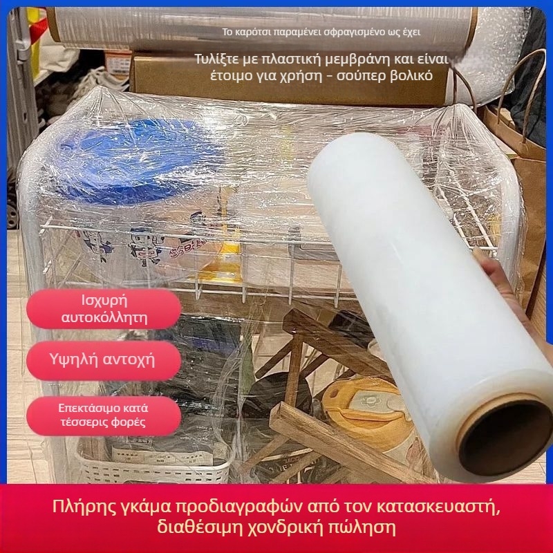 Yishi PE stretch film για μετακόμιση και συσκευασία – προστατευτική μεμβράνη περιτύλιξης
