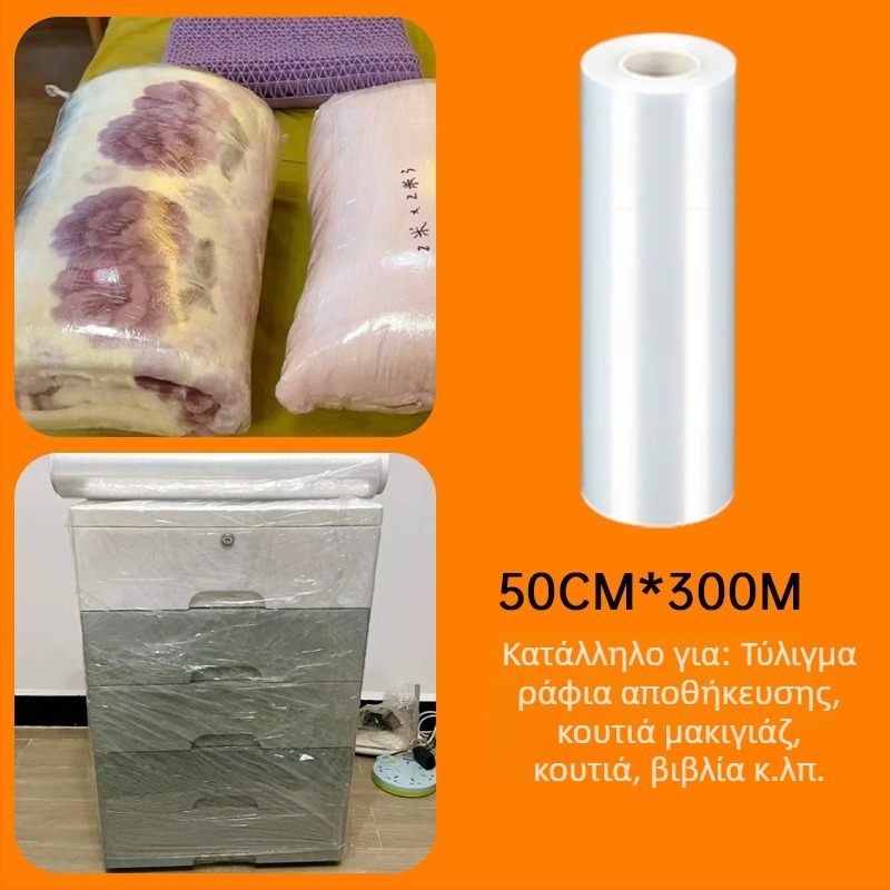 Yishi PE stretch film για μετακόμιση και συσκευασία – προστατευτική μεμβράνη περιτύλιξης