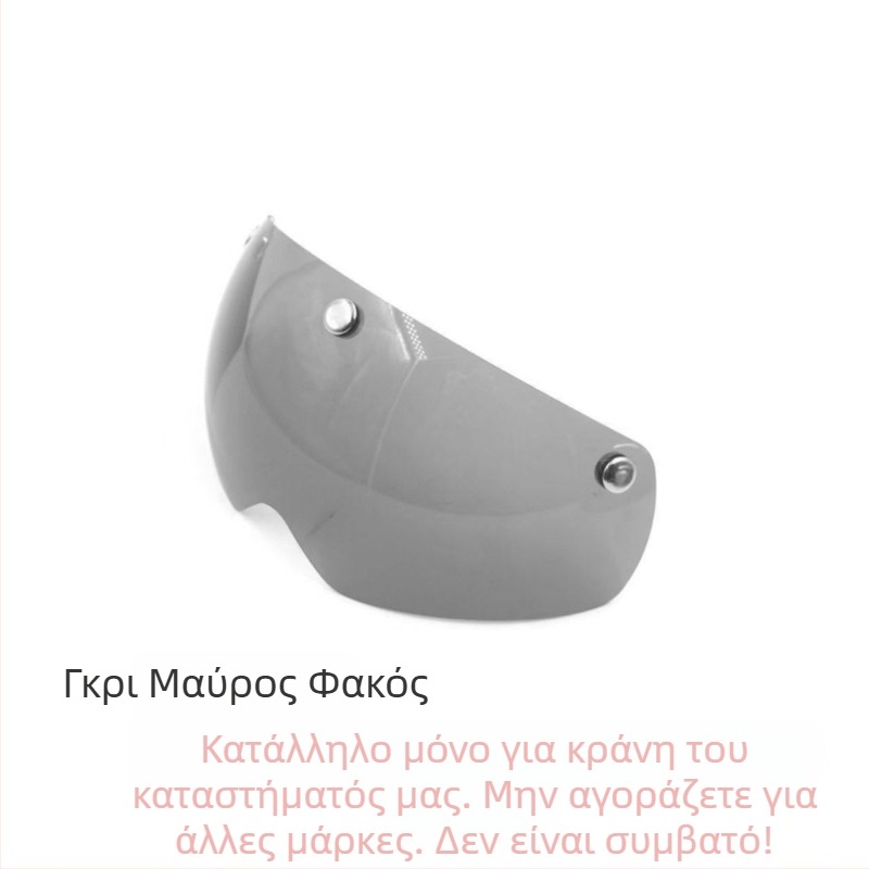 Μαγνητικά γυαλιά ποδηλασίας με προσάρτηση κράνους, αδιάβροχα και προστασία από τον ήλιο