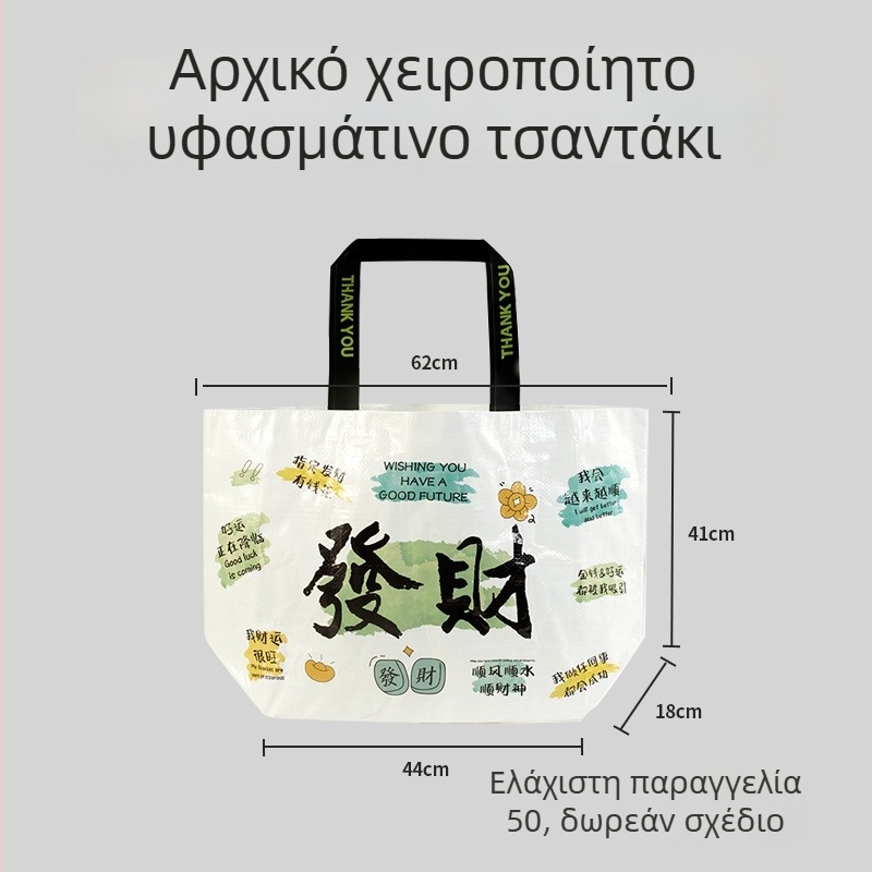 Αδιάβροχη PP υφαντή τσάντα με λαμιναρισμένο φινίρισμα, προσαρμοσμένο λογότυπο, εξαιρετικά μεγάλη χωρητικότητα, έτοιμη τσάντα αγοράς