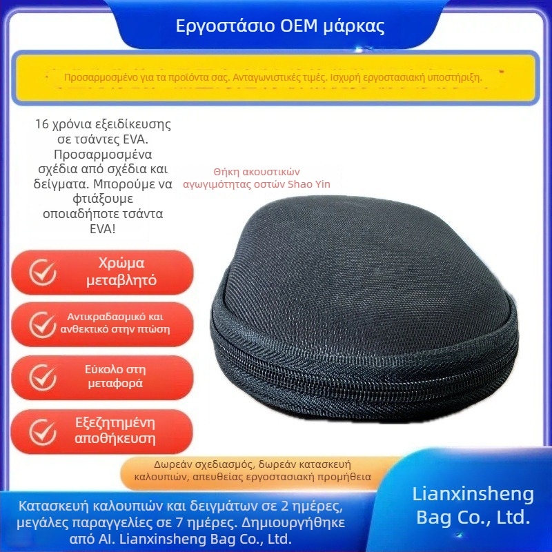 Θήκη αποθήκευσης για Shaoyin ακουστικά με οστική αγωγή (S803, S810, S820, S700, S710)