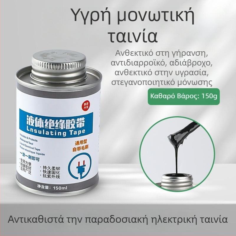 Υγρή μονωτική κόλλα για ηλεκτρική μόνωση και συγκόλληση, διπλής όψεως ηλεκτρική ταινία για αυτοκινητική καλωδίωση και κυκλώματα, αδιάβροχη, ανθεκτική στη φλόγα και σε υψηλές θερμοκρασίες