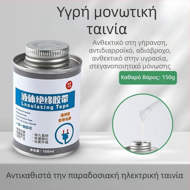 Υγρή μονωτική κόλλα για ηλεκτρική μόνωση και συγκόλληση, διπλής όψεως ηλεκτρική ταινία για αυτοκινητική καλωδίωση και κυκλώματα, αδιάβροχη, ανθεκτική στη φλόγα και σε υψηλές θερμοκρασίες