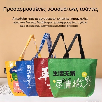 Πολυτελής χειροποίητη υφαντή τσάντα με μεγάλη χωρητικότητα, για αγορές και δώρα, PP επικαλυμμένο αδιάβροχο πλαστικό