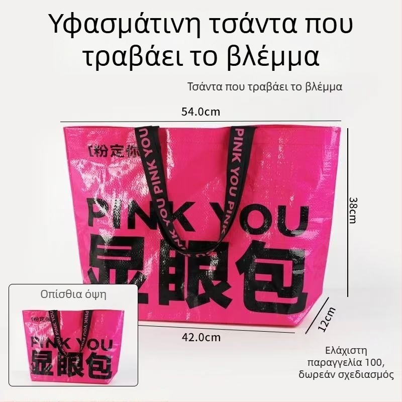 Πολυτελής χειροποίητη υφαντή τσάντα με μεγάλη χωρητικότητα, για αγορές και δώρα, PP επικαλυμμένο αδιάβροχο πλαστικό