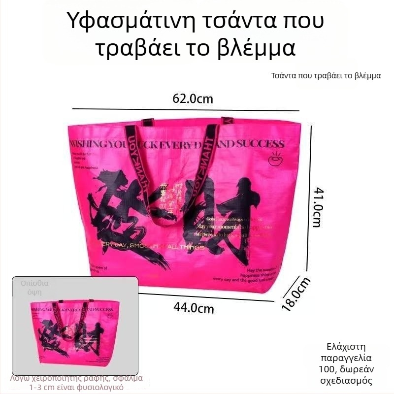 Πολυτελής χειροποίητη υφαντή τσάντα με μεγάλη χωρητικότητα, για αγορές και δώρα, PP επικαλυμμένο αδιάβροχο πλαστικό