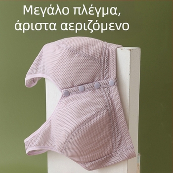 Σουτιέν με μπροστινό κούμπωμα, χωρίς σύρμα, ultra-thin, διαπνέον, για μεσήλικες και ηλικιωμένες, άνετο κατά της χαλάρωσης, σε στυλ γιλέκου
