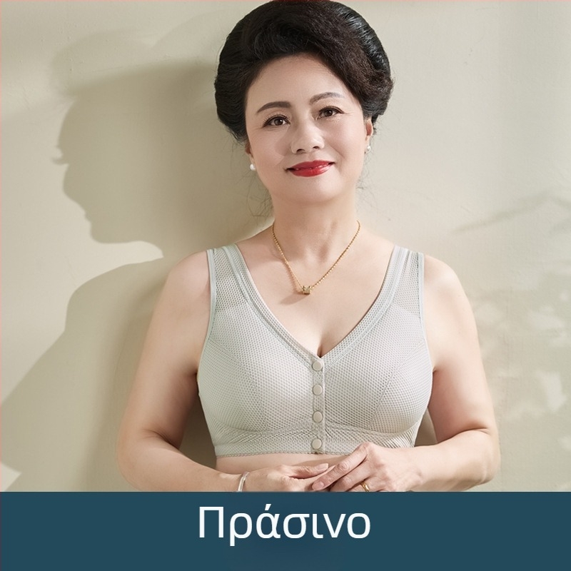 Σουτιέν με μπροστινό κούμπωμα, χωρίς σύρμα, ultra-thin, διαπνέον, για μεσήλικες και ηλικιωμένες, άνετο κατά της χαλάρωσης, σε στυλ γιλέκου