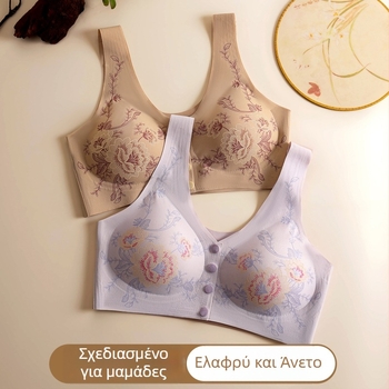 Νέο σουτιέν κινεζικού στιλ Push-Up με μπροστινό κούμπωμα, απαλό, ασύρματο, χωρίς ραφές, όμορφη πλάτη, εκτύπωση σε εθνικό στυλ για γυναίκες