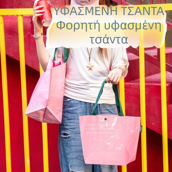 Οικολογικά φιλική λαμιναρισμένη χειροποίητη τσάντα αγορών με σχέδιο αγγλικών γραμμάτων και κούμπωμα