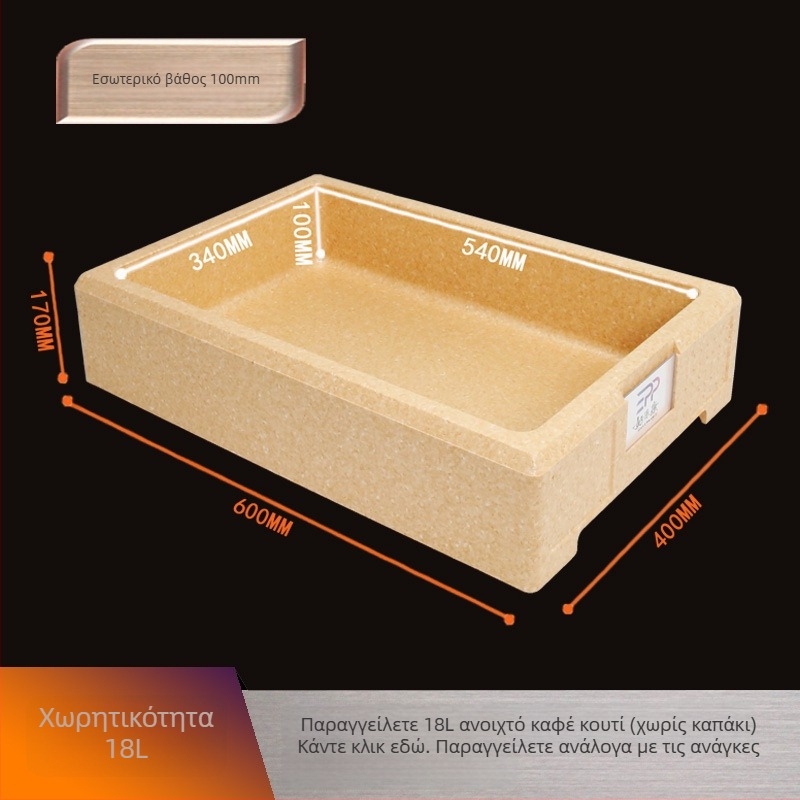 Κουτί μεταφοράς mousse ζαχαροπλαστικής – ΕPP αφρώτο μονωτικό κουτί για ψήσιμο και μεταφορά 18L/24L/29.5L/33.5L