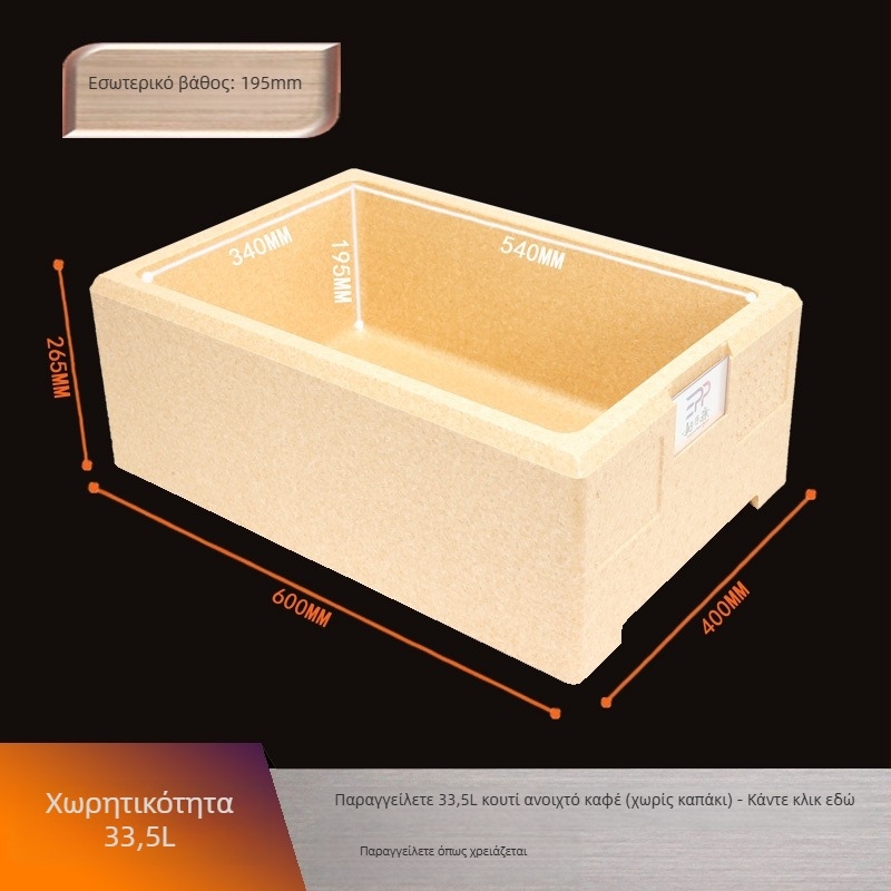 Κουτί μεταφοράς mousse ζαχαροπλαστικής – ΕPP αφρώτο μονωτικό κουτί για ψήσιμο και μεταφορά 18L/24L/29.5L/33.5L