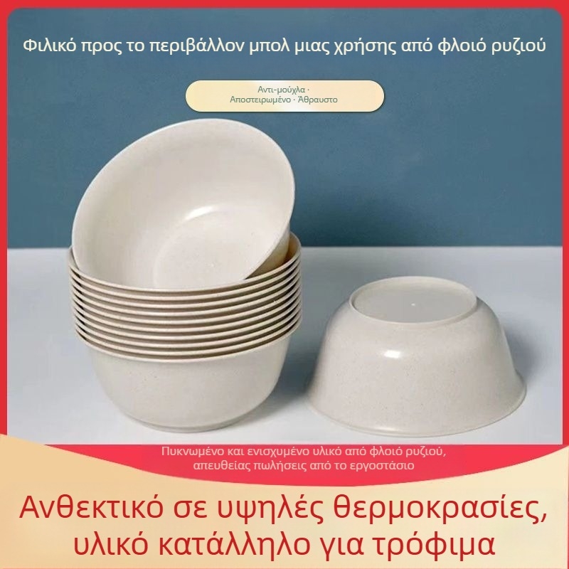 Σετ οικιακής χρήσης από φλοιό ρυζιού: μιας χρήσης μπολ, πιάτα, κύπελλα και chopsticks, βιοδιασπώμενο
