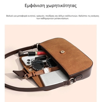 Μικρή τσάντα υπό το μπράτσο με ρετρό υψηλής ποιότητας υφή – saddle bag