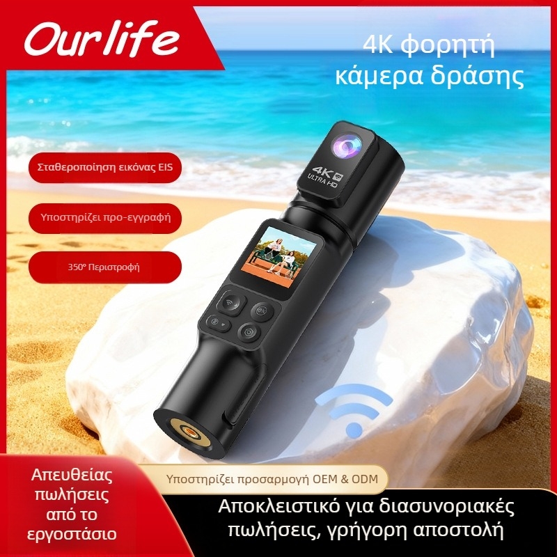 4K φορητή κάμερα με EIS σταθεροποίηση εικόνας, 350° περιστρεφόμενη λήψη, για ταξίδια και εξωτερικές λήψεις, τσέπη κάμερα για vlog